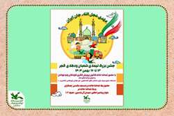 جشن بزرگ نیمه شعبان و دهه فجر، همراه با تماشاخانه سیار کانون